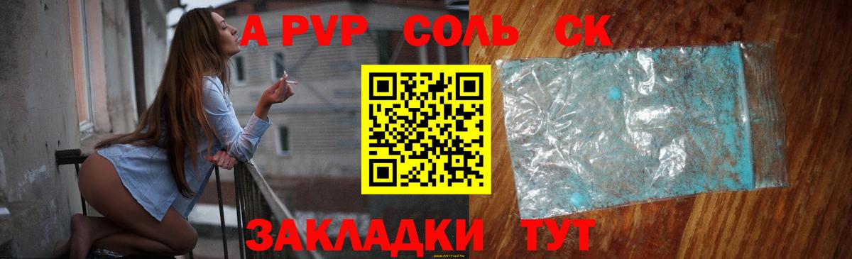 Губкинский  A PVP кристаллы  A PVP Crystall  Alpha-PVP  Вход с VPN 