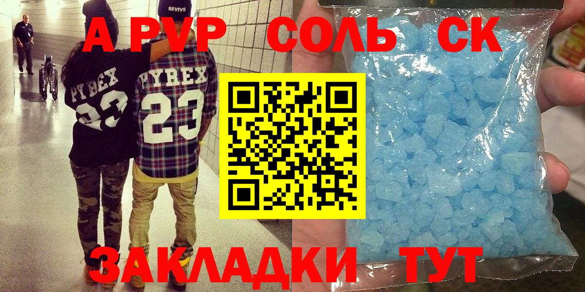 цены   Губкинский  A PVP мука  Alpha-PVP крисы CK 