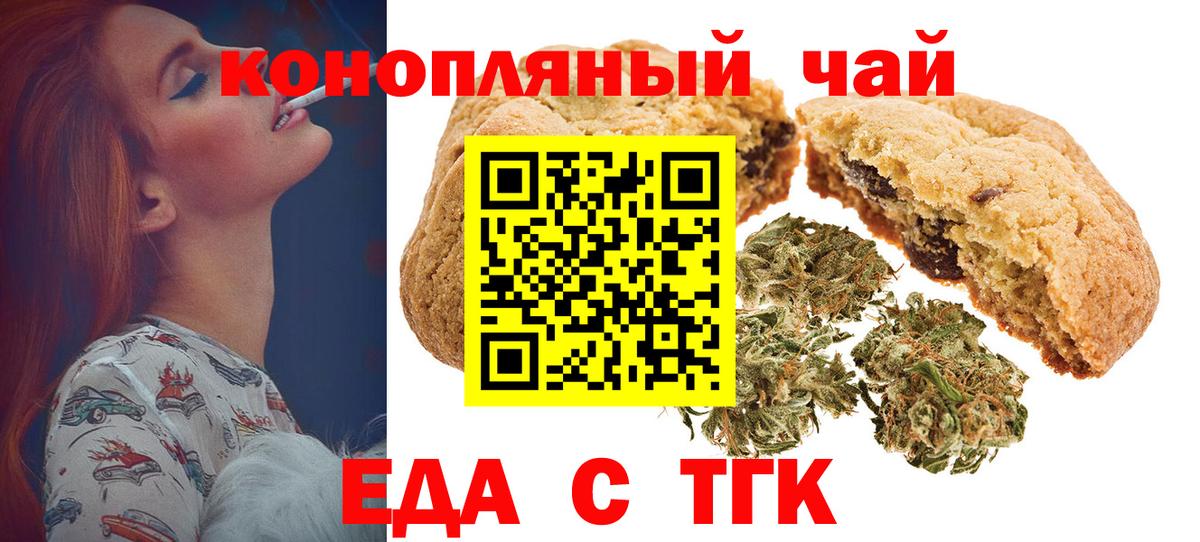 Cannafood конопля  Губкинский 