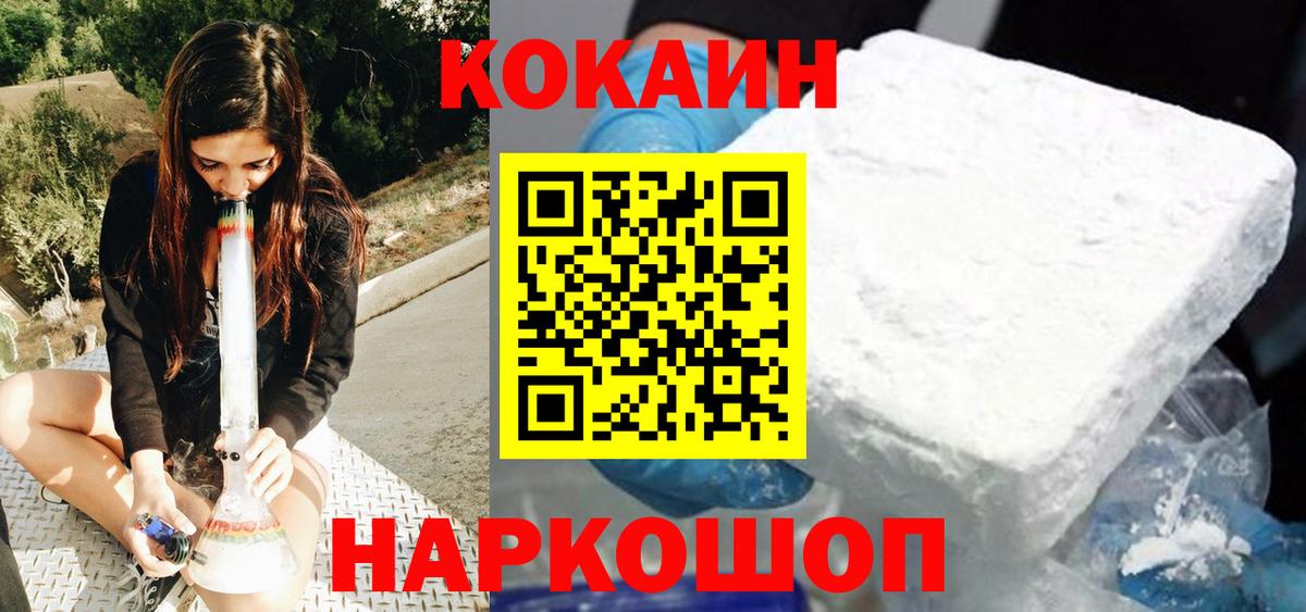 Cocaine  Cocaine 98%  Вход с VPN  Cocaine FishScale  Губкинский 