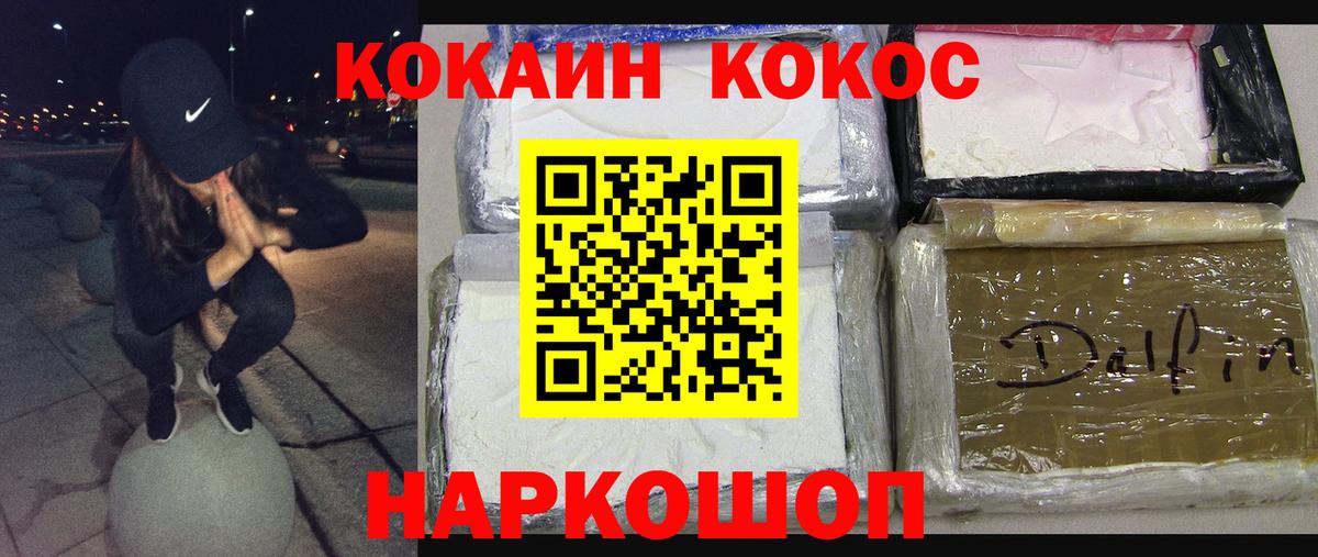 Cocaine Эквадор Губкинский
