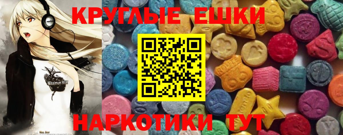 ЭКСТАЗИ ешки  Губкинский  Ecstasy  Ecstasy mix 