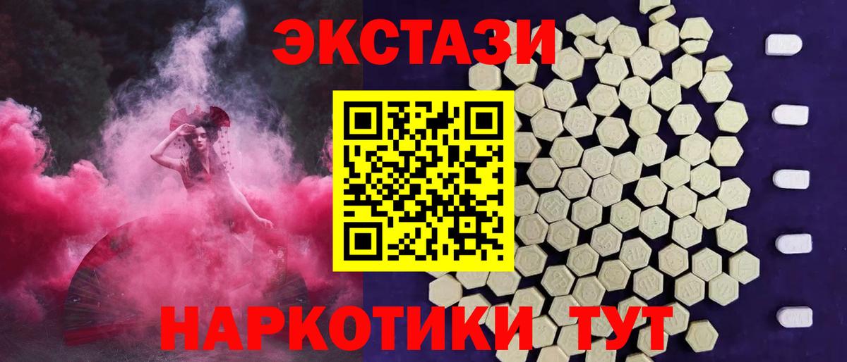 Экстази XTC Губкинский