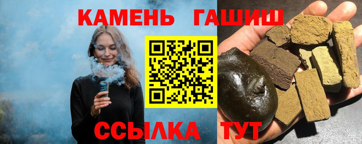 ГАШИШ hashish Губкинский