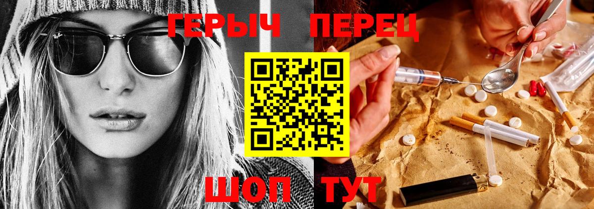ГЕРОИН  Губкинский  Героин гречка 