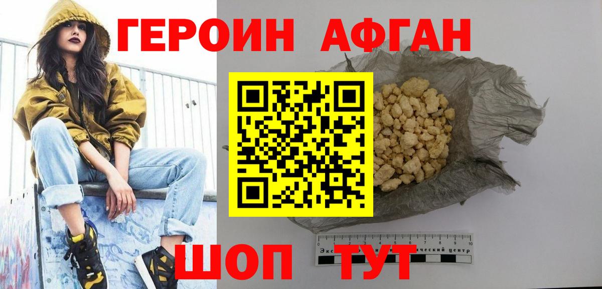 ГЕРОИН герыч Губкинский
