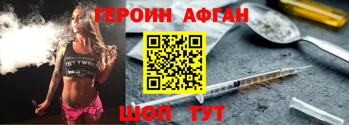 ГЕРОИН афганец  ГЕРОИН  Губкинский  Вход с VPN 