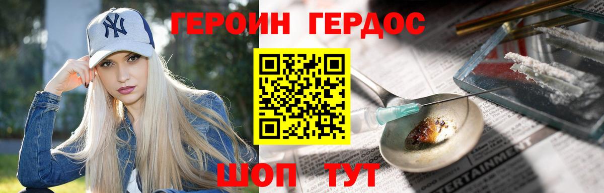 Героин Афган Губкинский