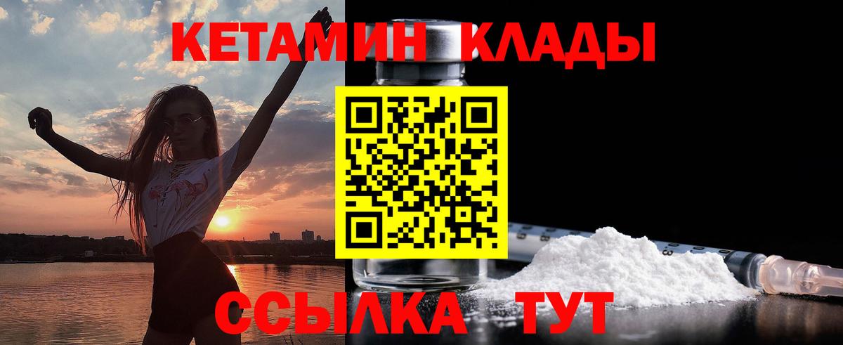 Кетамин ketamine  Губкинский  Кетамин ketamine 