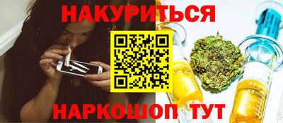 каннабис Абинск