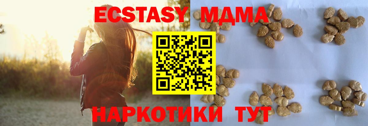 Губкинский  МДМА Molly  МДМА молли  Вход с VPN 