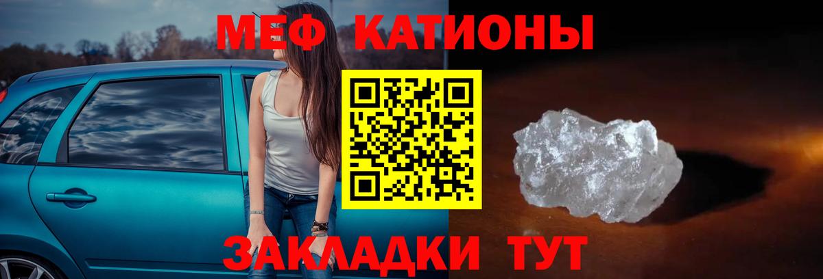 Мефедрон мука Губкинский