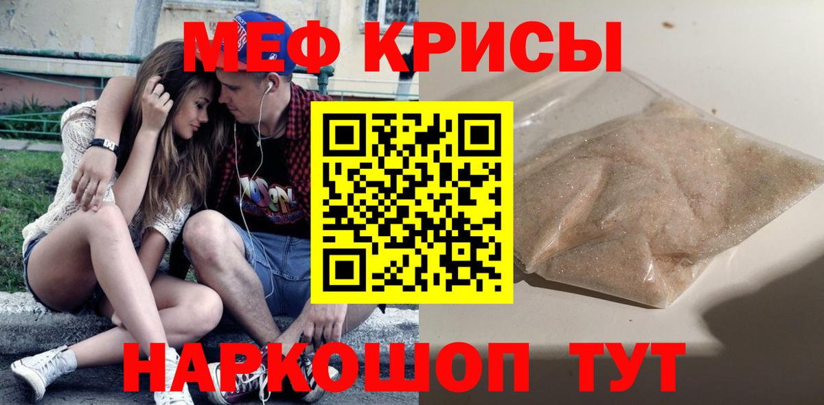 Меф VHQ  МЯУ-МЯУ  Губкинский 