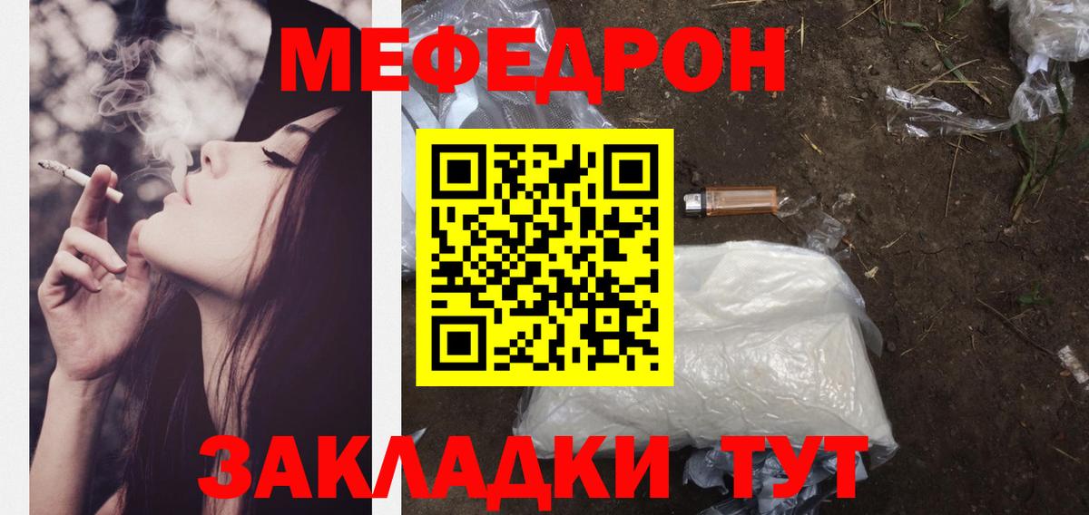 ссылка на мегу ссылки  Мефедрон VHQ  Губкинский  МЯУ-МЯУ  Вход с VPN  МЯУ-МЯУ мука  МЯУ-МЯУ 