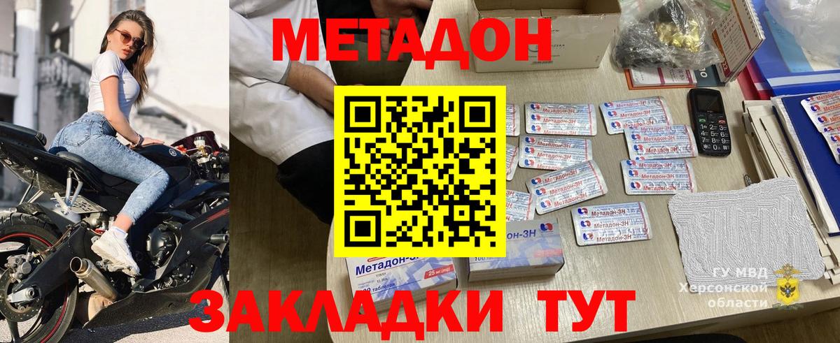 МЕТАДОН белоснежный  Вход с VPN  МЕТАДОН мёд  Губкинский 