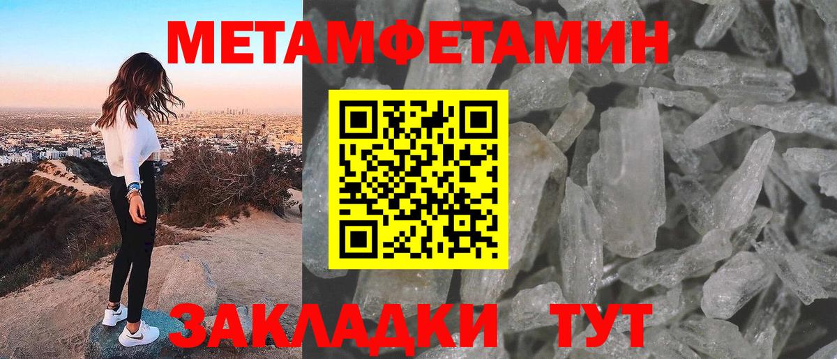 МЕТАМФЕТАМИН винт Губкинский