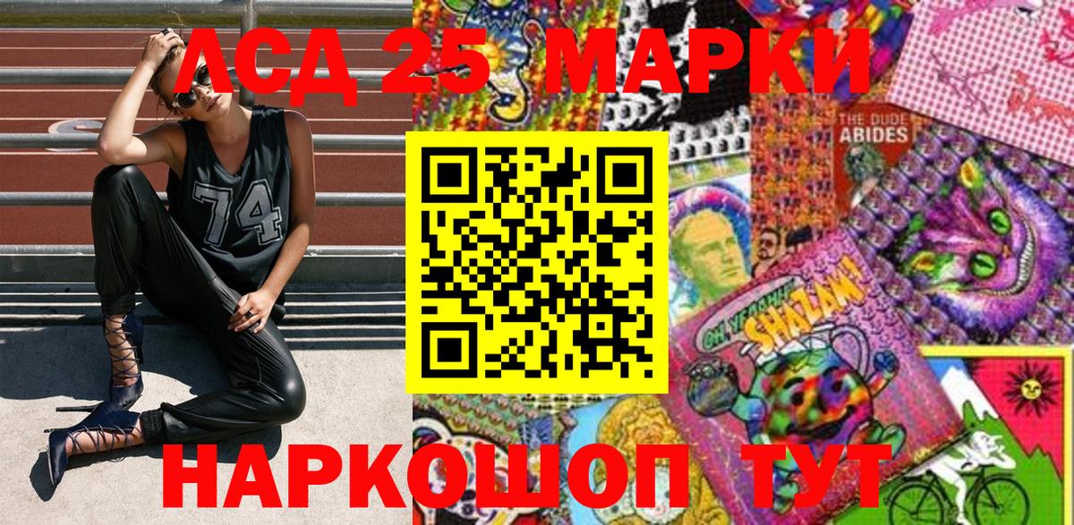 Марки 25I-NBOMe 1,5мг  Наркотические марки  Губкинский  Вход с VPN 