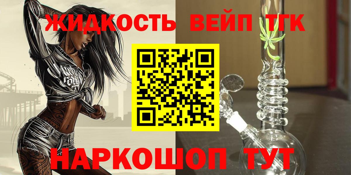 Дистиллят ТГК вейп Губкинский