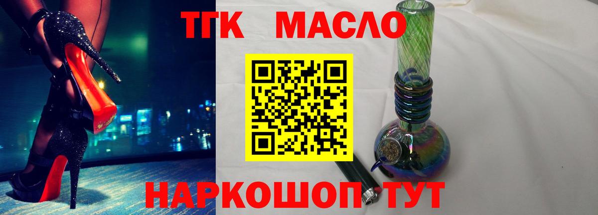 Губкинский  ТГК вейп с тгк  Дистиллят ТГК вейп с тгк  где продают   Вход с VPN 