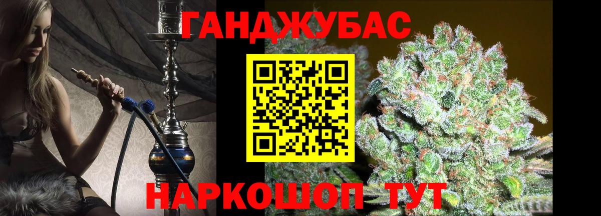 Каннабис Ganja  Вход с VPN  Конопля Ganja  Губкинский  Марихуана планчик 