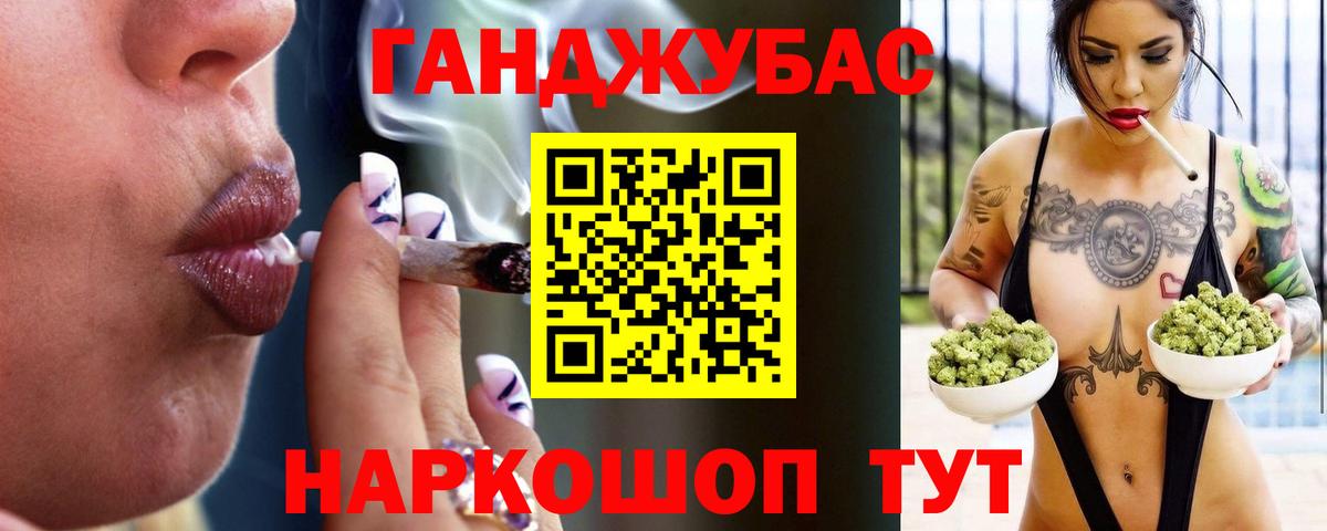 Канабис гибрид Губкинский